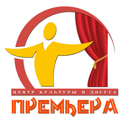 Премьера