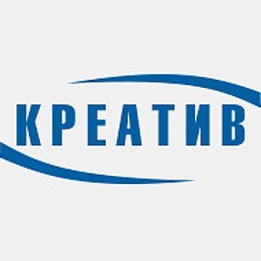 Креатив