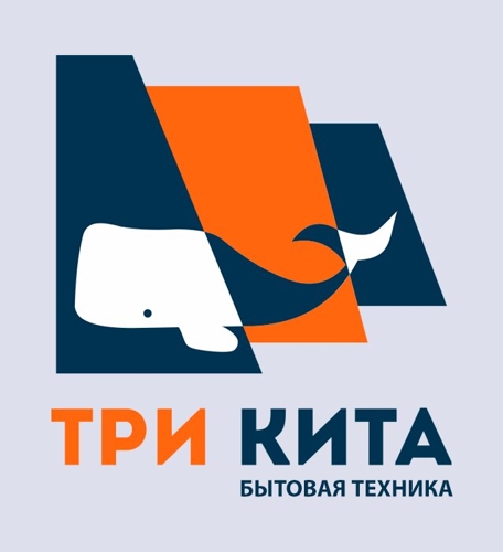 Три кита