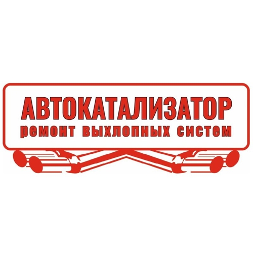 Автокатализатор