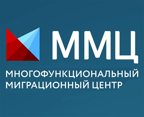 Миграционный центр 32