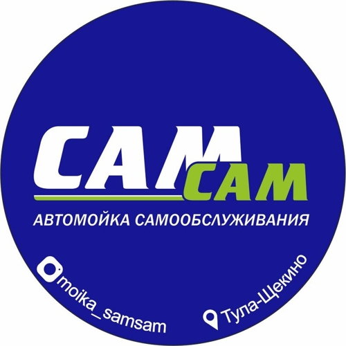 СамСам