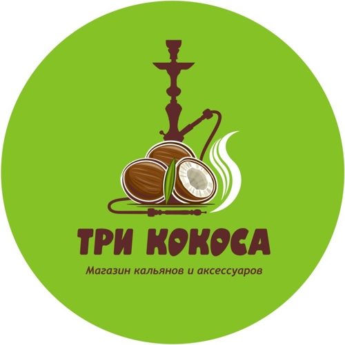 Три кокоса