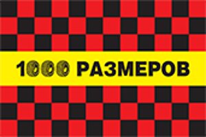 1000 Размеров