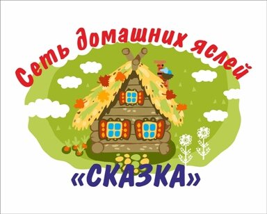 Сказка