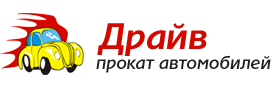 Драйв