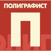 Полиграфист