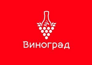 Виноград