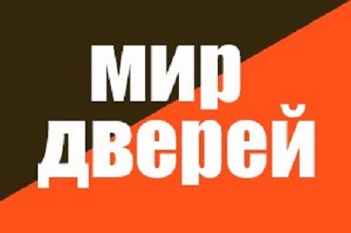 Мир Дверей