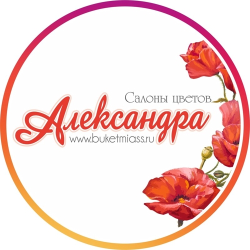 Александра