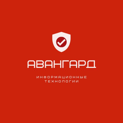 Авангард