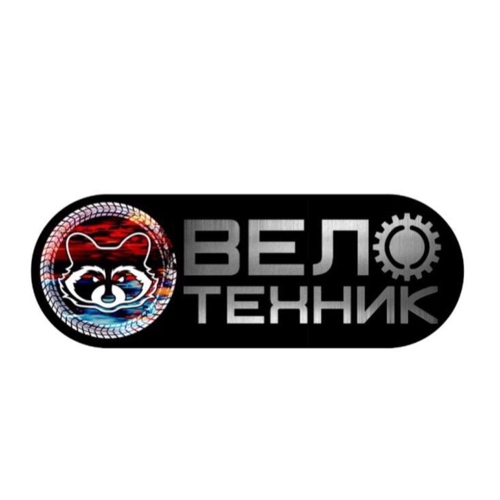 Велотехник