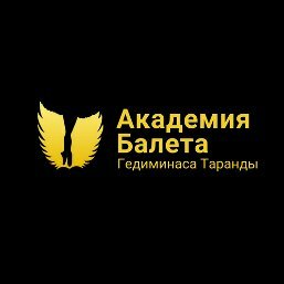 Академия балета Гедиминаса Таранды