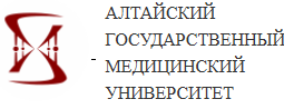 Алтайский государственный медицинский университет