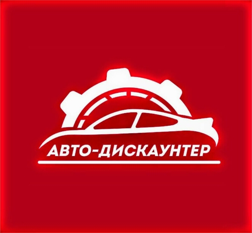 Авто-Дискаунтер