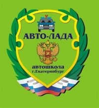 Авто-Лада