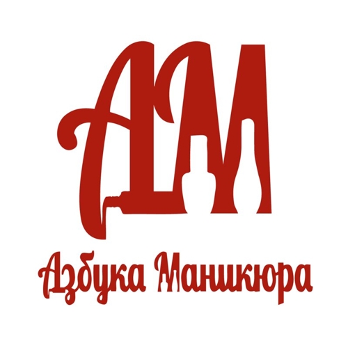 Азбука Маникюра