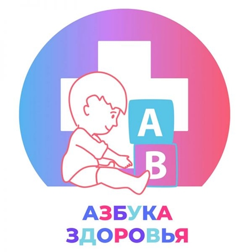 Азбука Здоровья