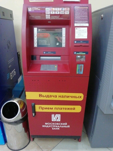 Банк Иваново, банкоматы