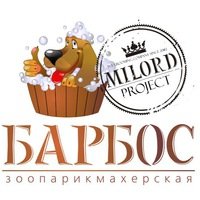 Барбос