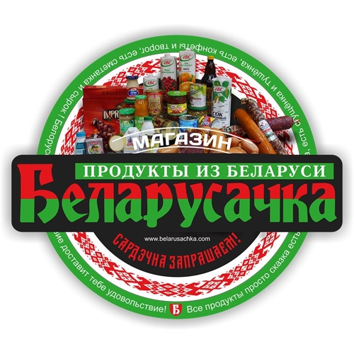 Беларусачка