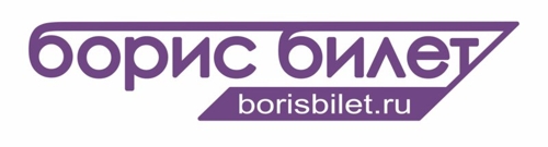 Борис Билет