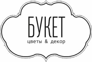 Букет