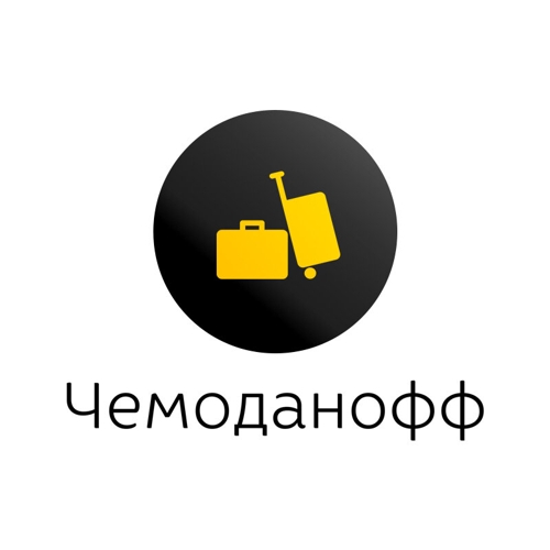 Чемоданофф