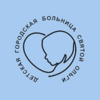 Детская городская больница Святой Ольги