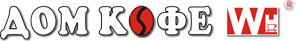 Дом Кофе