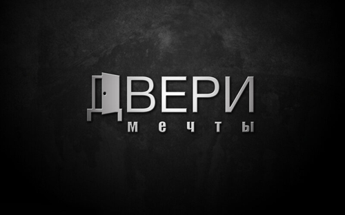 Двери Мечты