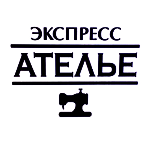 Экспресс-Ателье