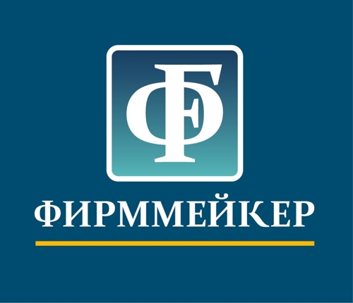 Фирммейкер