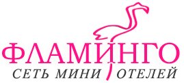 Фламинго