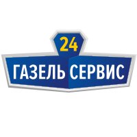 Газель Сервис 24