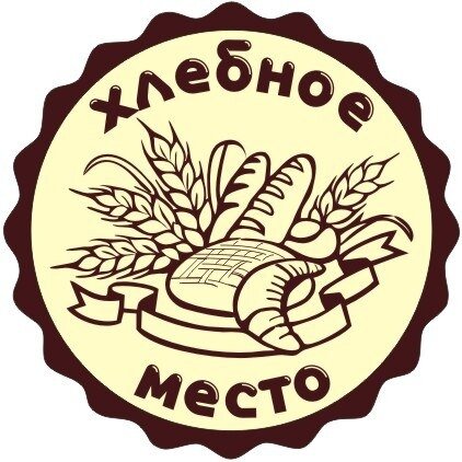 Хлебное Место