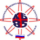 Клиническая больница № 85 ФМБА России