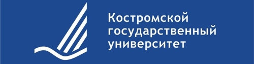 Костромской Государственный университет