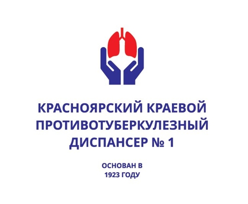 Красноярский краевой противотуберкулезный диспансер № 1