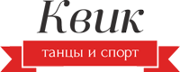 Квик