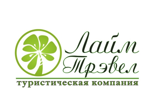 Лайм-Трэвел