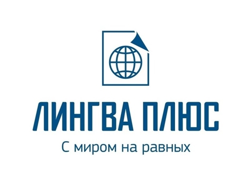 Лингва Плюс