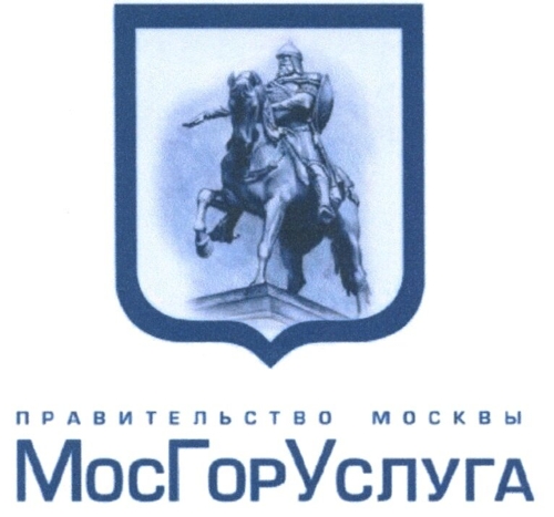 МосГорУслуга