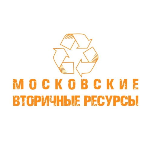 Московские вторичные ресурсы