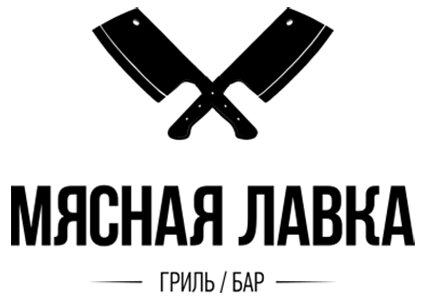 Мясная лавка