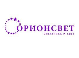 Орионсвет