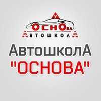 Основа