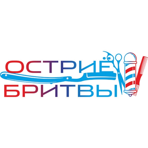 Остриё бритвы