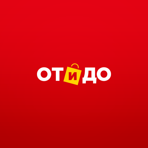 От и до