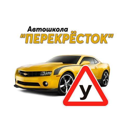 Перекресток